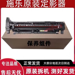 3060 组件 2022 C2265定影器 施乐2020 C2263 3065 V2060 VC2260
