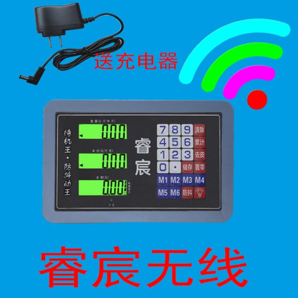 电子秤台称地磅改装无线通用仪表表头显示器可连接手机打印机配件