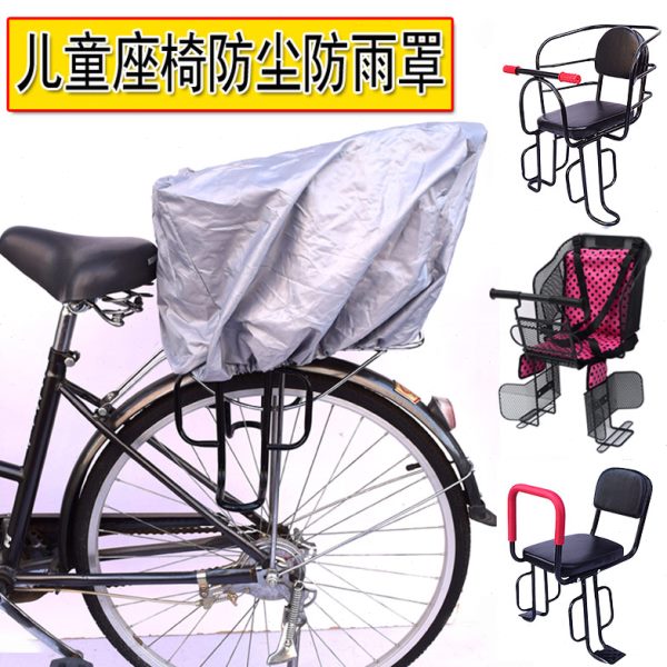自行车儿童座椅防尘罩防水罩子电动车座椅套防雨罩保护套雨棚棉棚
