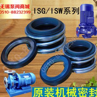 增压泵水封 水泵配件ISW B离心泵 ISG100 机械密封 160A
