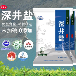 鲁晶优级深井盐未加碘350gx15无碘无抗结剂母亲湖家用调味食用盐
