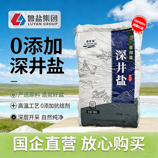 母亲湖天然湖盐未加碘家用食用盐商用细盐井矿盐大袋42斤散装批发