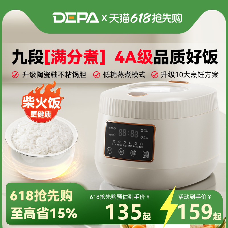 摩欧AI语音低糖电饭煲3L可视天窗电饭锅智能0涂层不锈钢球斧胆