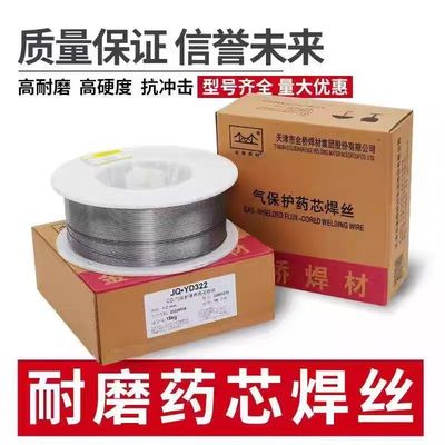 金桥YD212YD256YD998碳化钨合金超耐磨药芯焊丝高硬度二保焊丝1.6