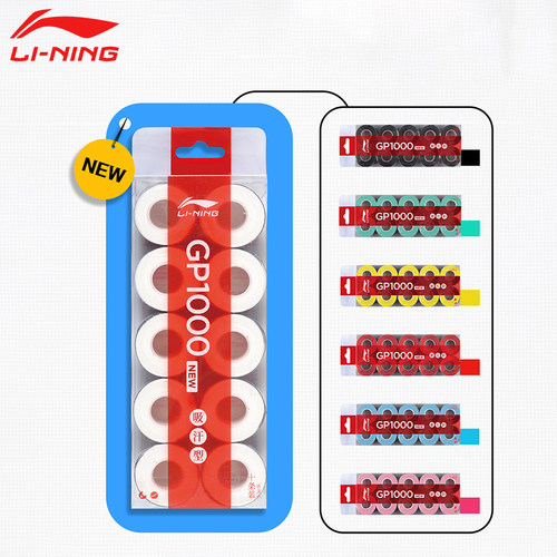 李宁GP1000/GP2000/GP3000手胶