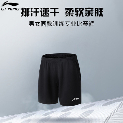 李宁羽毛球服亲肤透气训练比赛裤