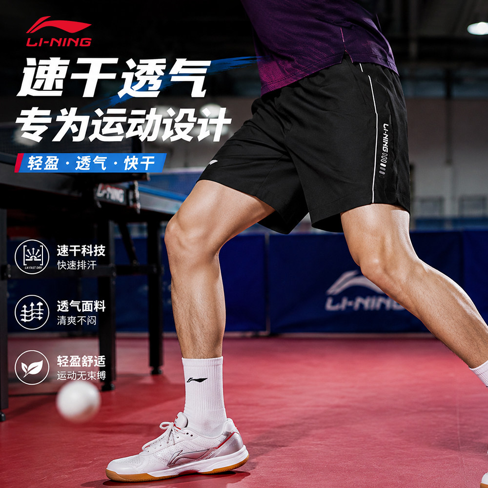 李宁运动短裤男款速干比赛短裤图片