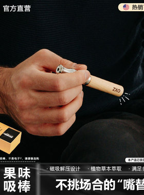 男士戎烟神器正品烟雾棒抽烟嘴吐气棒果味吸吸棒替yan棒缓解烟瘾