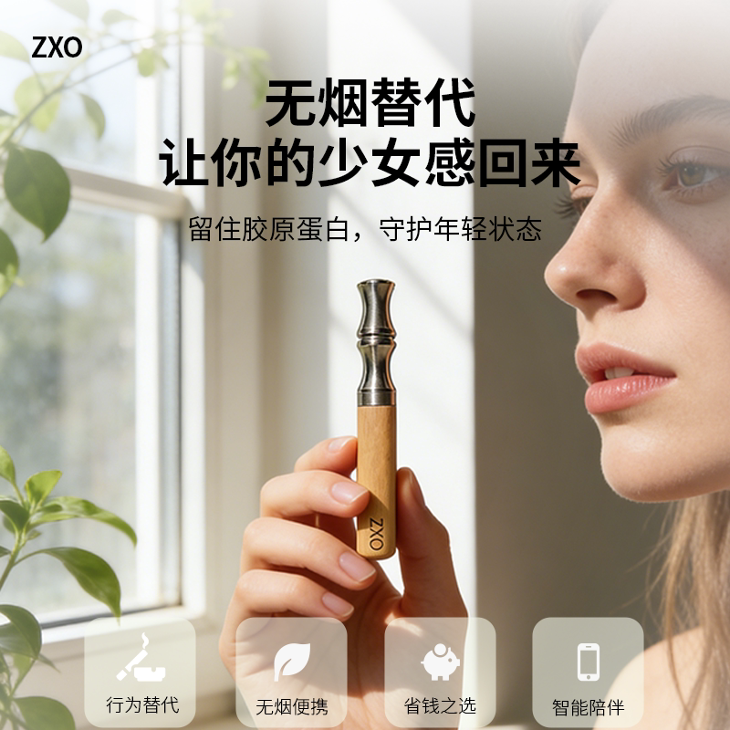 【1W+烟友实测有效】jie烟替代棒图片