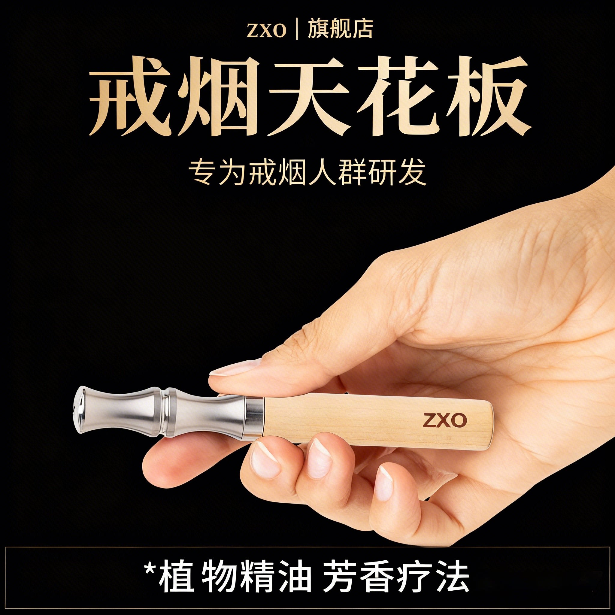 zxo烟雾吸入棒男女士备孕必备好物替烟神器水果味吸烟木棒薄荷棒图片