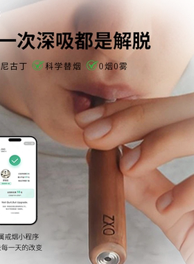 ZXO正品替烟棒吸棒神器戒辅助烟棒果味吸棒嘴替吸吸棒剃剔烟棒
