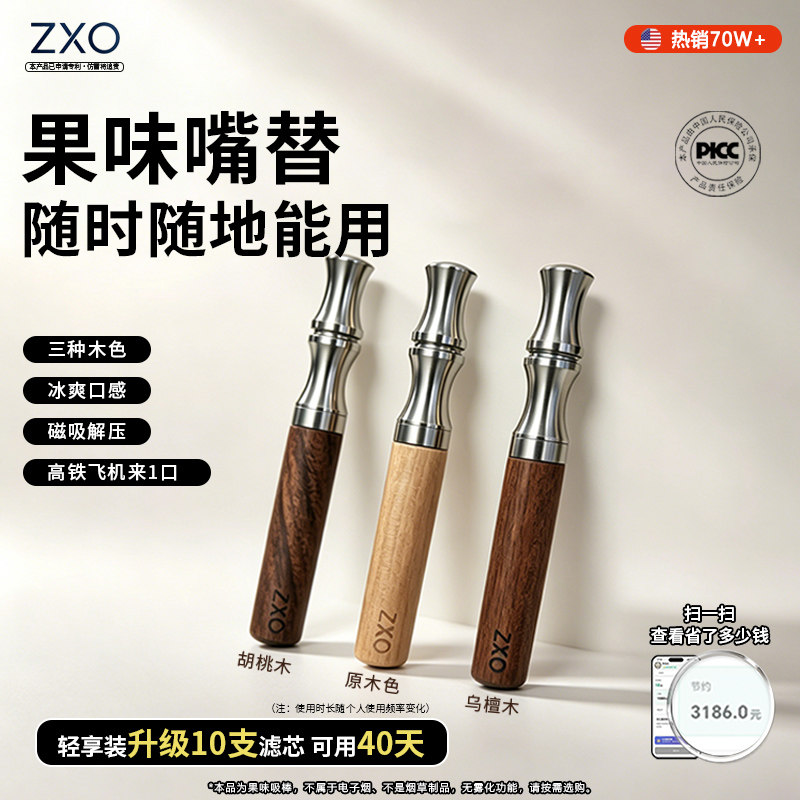 ZXO二代升级太极吸阻阻尼可调图片