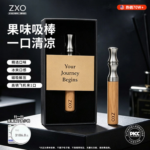 ZXO二代升级太极吸阻阻尼可调