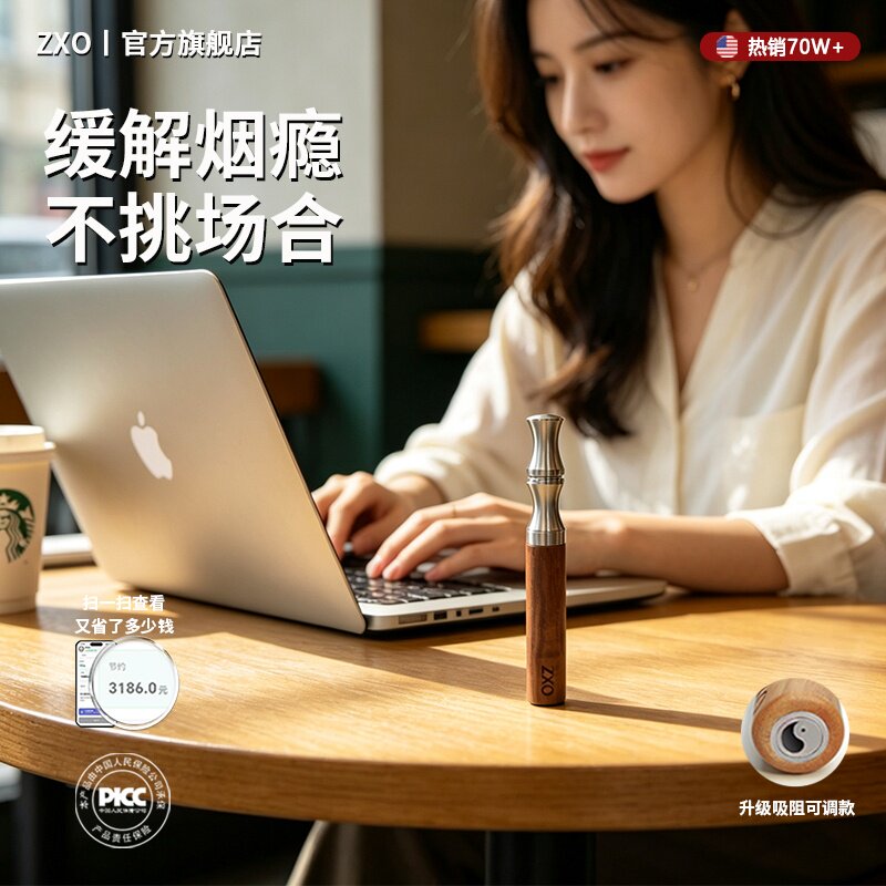 ZXO二代升级果味替吸棒图片