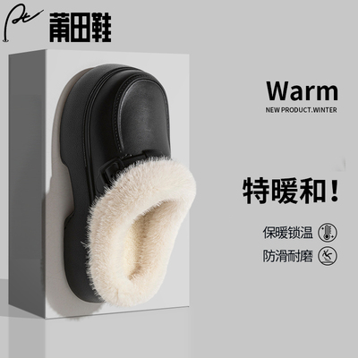 莆田鞋，独具匠心卓越品质。