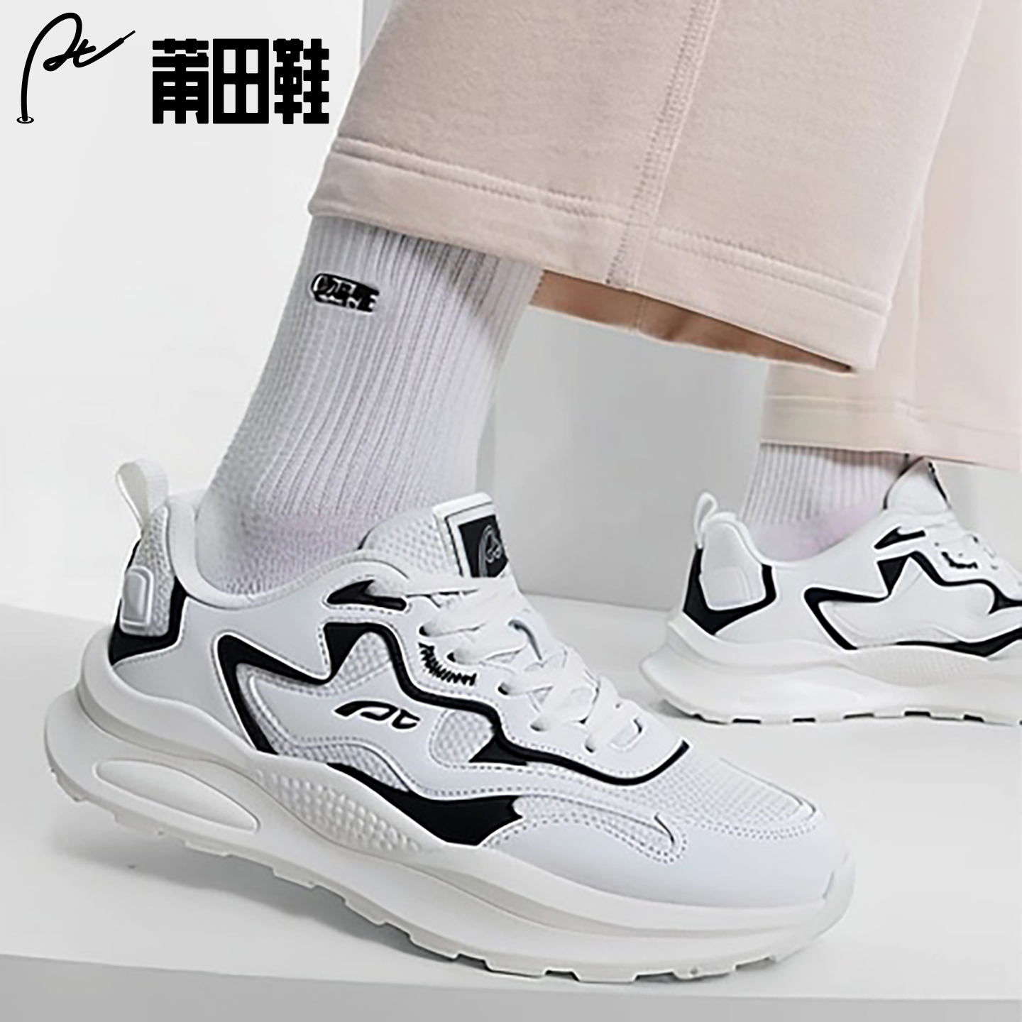 莆田鞋，独具匠心卓越品质。