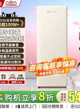 MESG立式冷柜侧开门抽屉式家用商用大容量冷冻柜速冻冰箱风冷无霜
