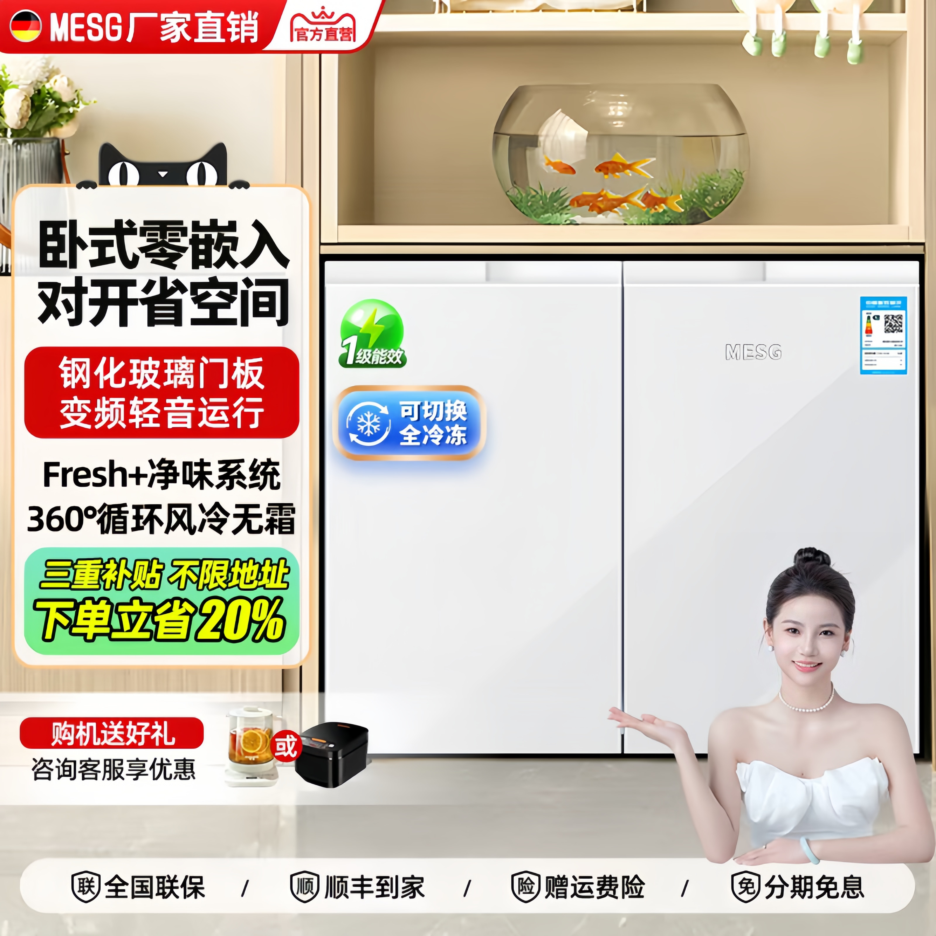 厂家直销MESG卧式冰箱风冷无霜