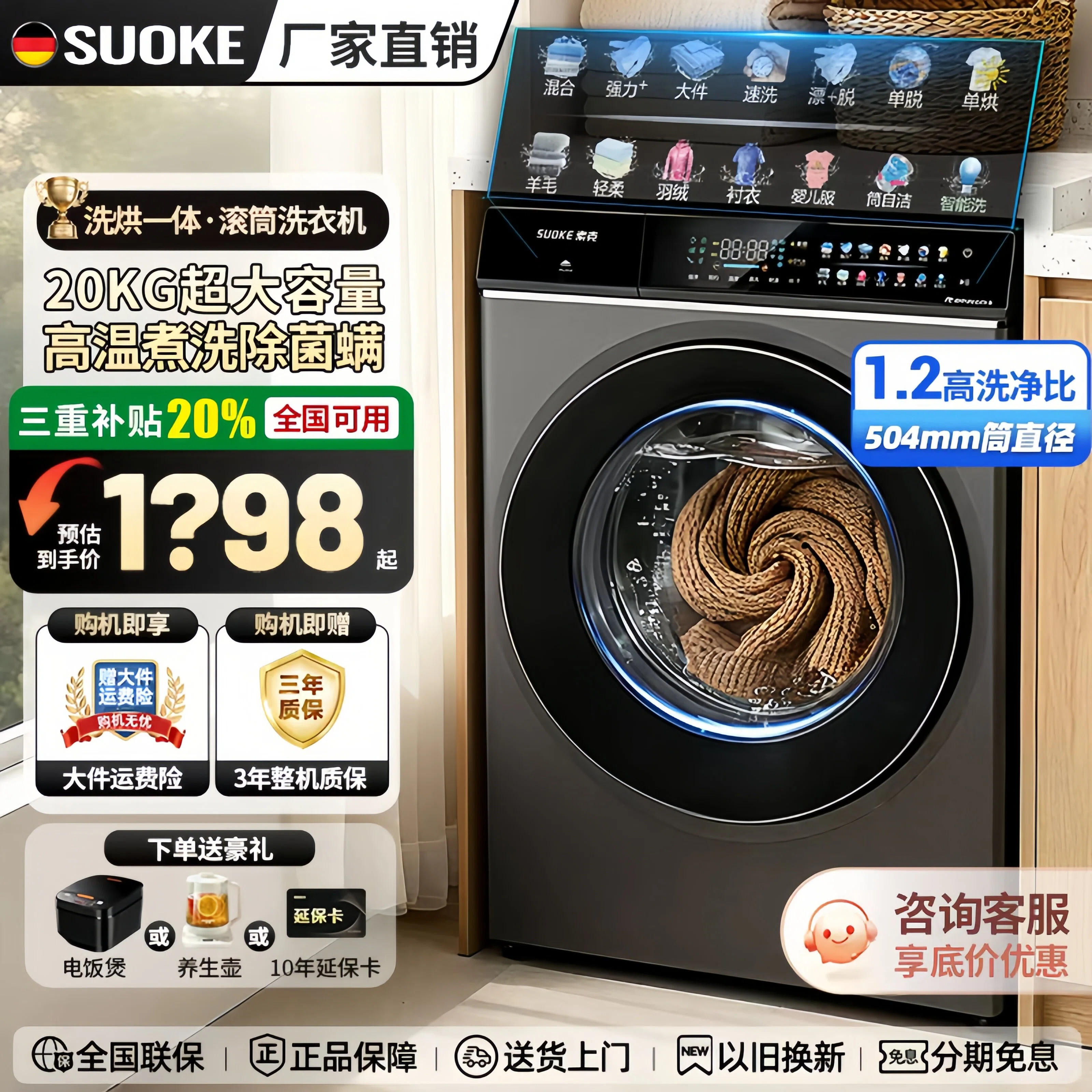 索克20KG全自动滚筒洗衣机家用商用大容量变频洗烘一体智能空气洗