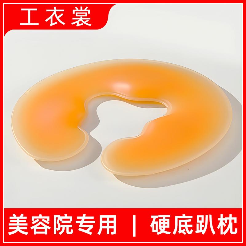 美容院硅胶趴枕按摩床spa无痕防滑按摩俯枕硬底U型垫脸枕头趴脸垫