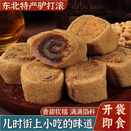 驴打滚老北京特产怀旧糕点