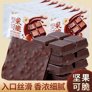 坚果脆巧黑巧克力味休闲小零食夹心年货代餐美味解馋 代可可脂
