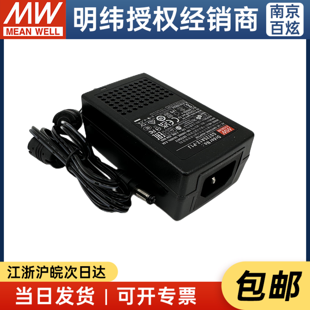 明纬电源配接器 GST25A12-P1J 25W 12V2.08A
