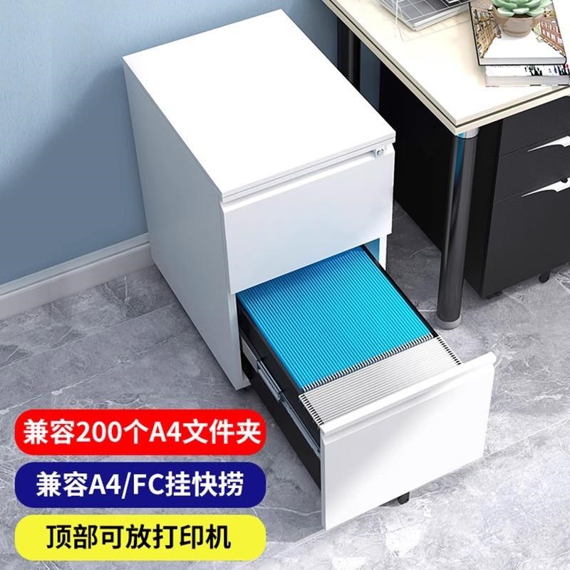 办公室A4FC文件柜抽屉式快挂捞档案柜资料铁皮卡箱带锁矮柜办公桌