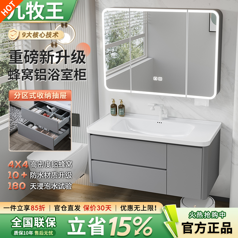 太空铝蜂窝浴室柜陶瓷一体盆洗手盆柜组合洗漱台卫生间洗脸卫浴柜