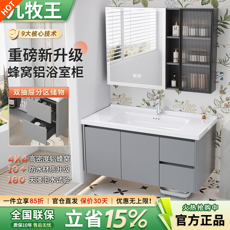 太空铝蜂窝浴室柜组合陶瓷一体盆洗手盆卫生间洗脸盆柜抽屉洗漱台