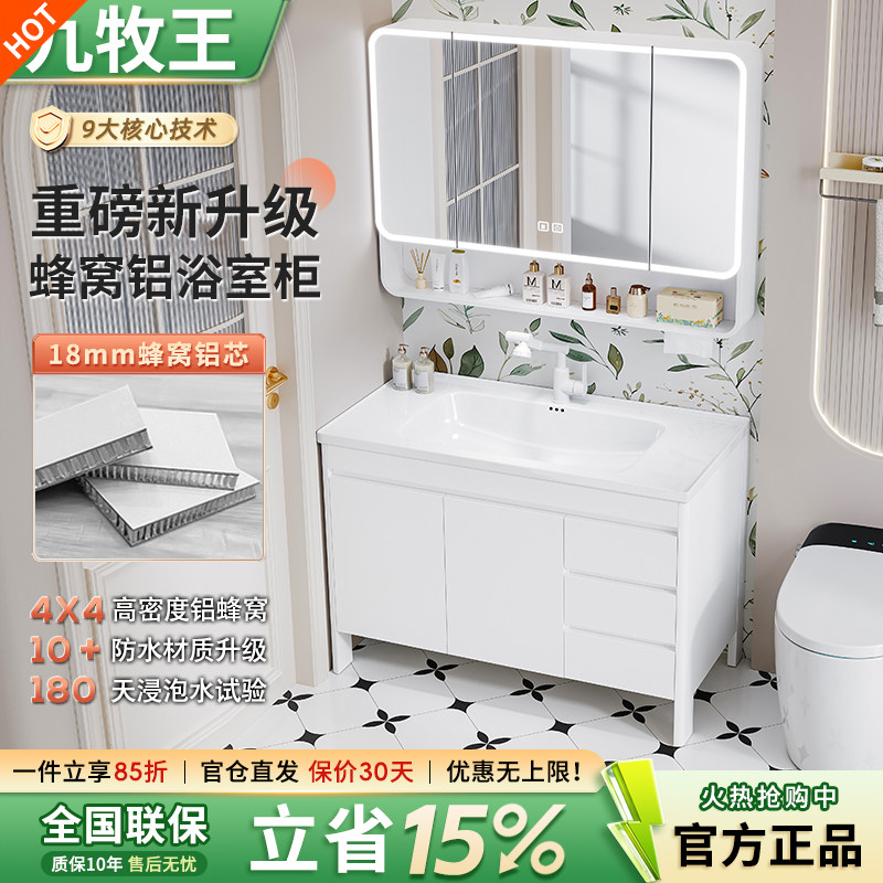 落地蜂窝铝浴室柜一体陶瓷盆