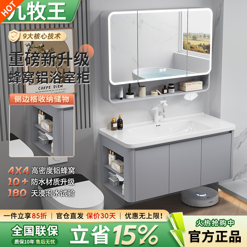 太空铝蜂窝浴室柜组合陶瓷一体盆圆弧洗手盆柜带侧边格洗脸洗漱台