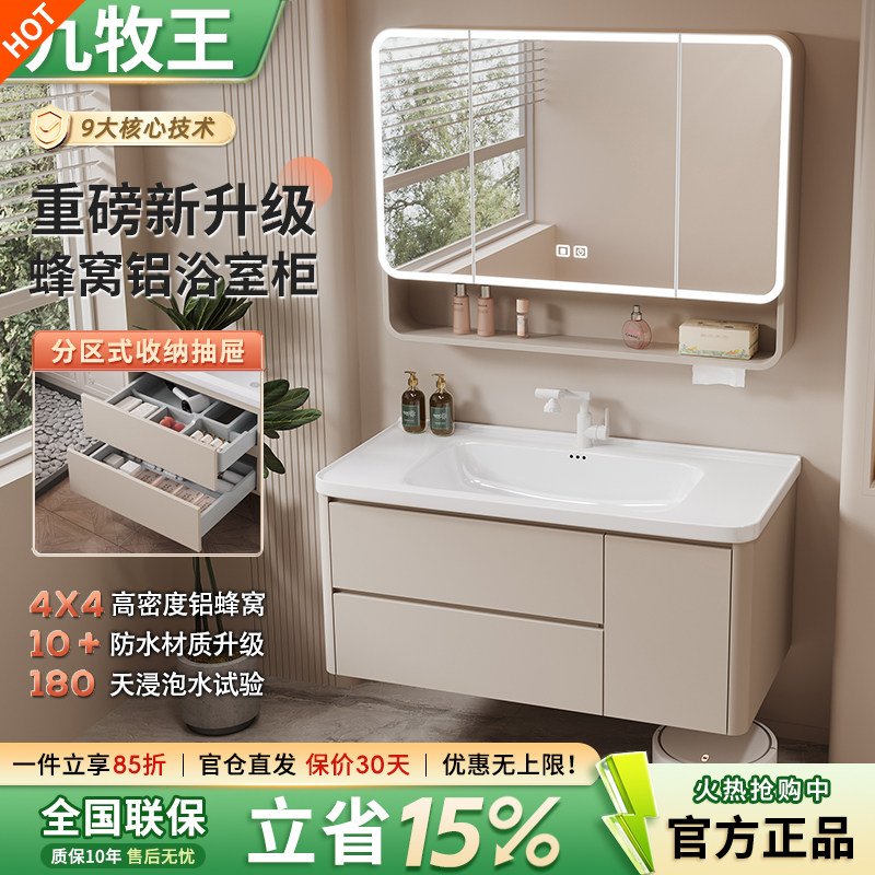 太空铝蜂窝浴室柜陶瓷一体盆洗手盆柜组合洗漱台卫生间洗脸卫浴柜