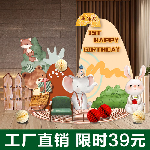 宝宝周岁生日布置场景装饰抓周礼道具用品氛围动物kt板背景墙气球
