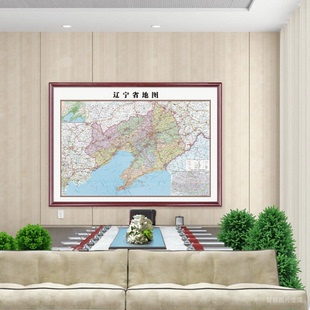 沈陽大連高清帶框市區地圖定制辦公室掛畫 遼寧省地圖掛圖2025新版