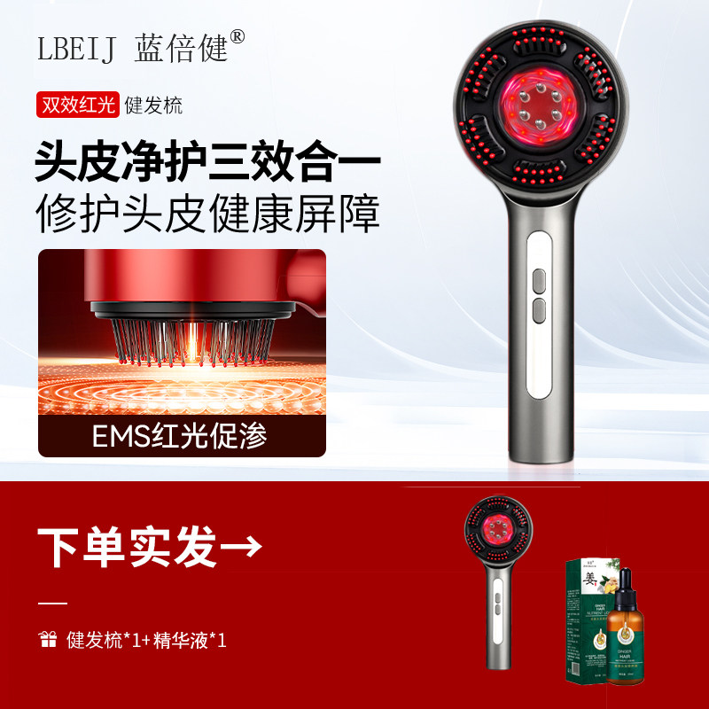 电动头部按摩梳手持式深层按摩头皮护理器便携EMS导入精油养发梳