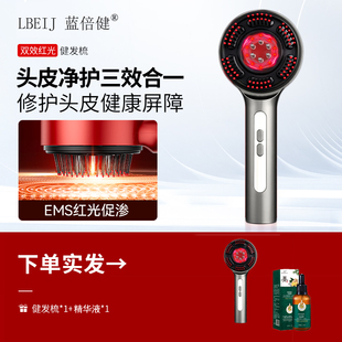 电动头部按摩梳手持式深层按摩头皮护理器便携EMS导入精油养发梳