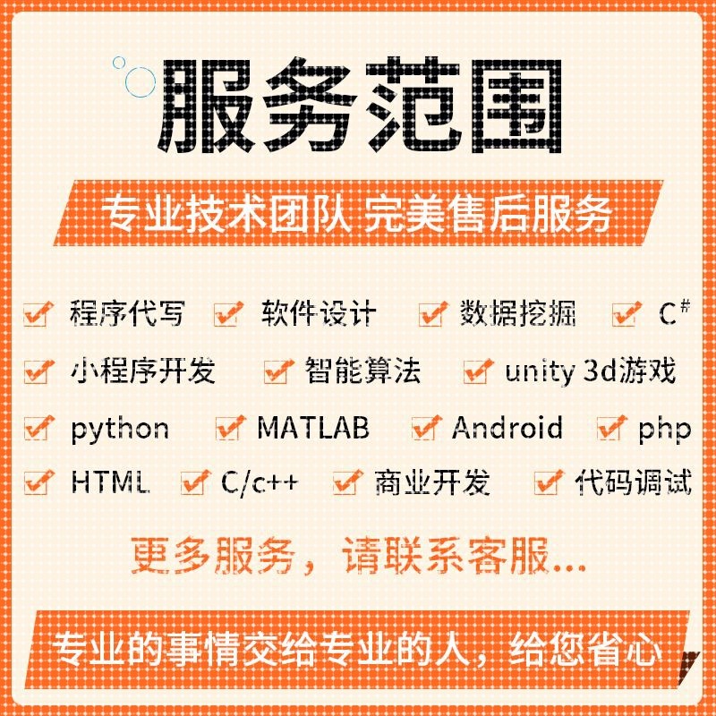 python数据分析Java代做c语言代码编程代写html网页管理系统安卓R
