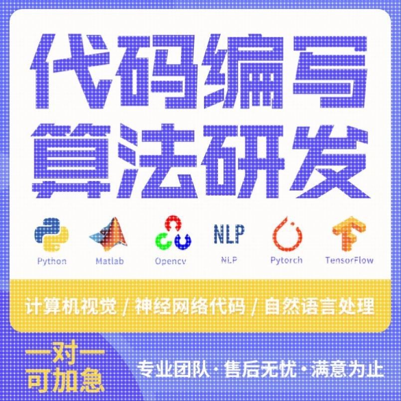 github代码复现跑通python编程深度学习代做项目部署程序讲解指导
