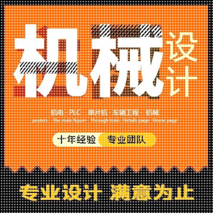 机械设计二维图纸SW三维建模有限元分析matlab/fluent彷真