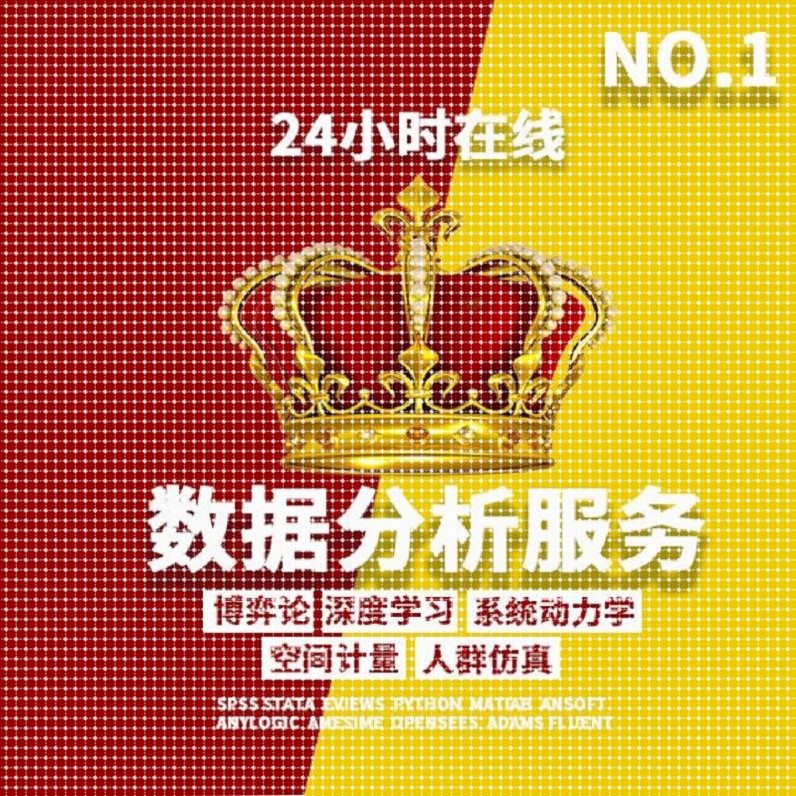 Python代编知识图谱深度学习Matlab神经网络数据分析图像算法创新