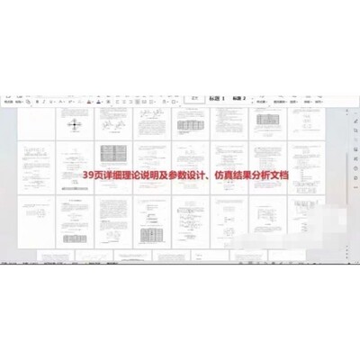 基于Matlab的四旋翼无人机动力学PID控制仿真 具体内容包括运用欧