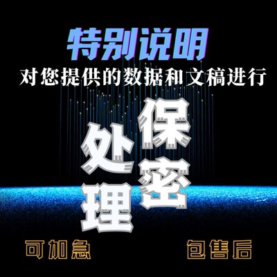 Python 深度学习代码代做数据处理 MATLAB 模型复现改进创新设计