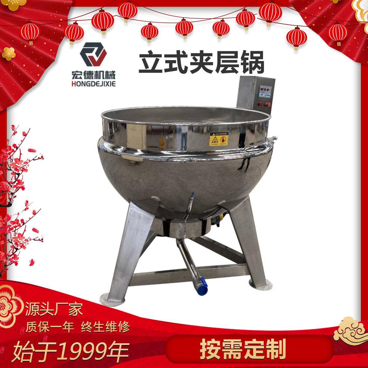 立式不锈钢夹层锅餐厅食堂熬粥蒸煮锅电加热鸡爪猪头蹄卤煮锅