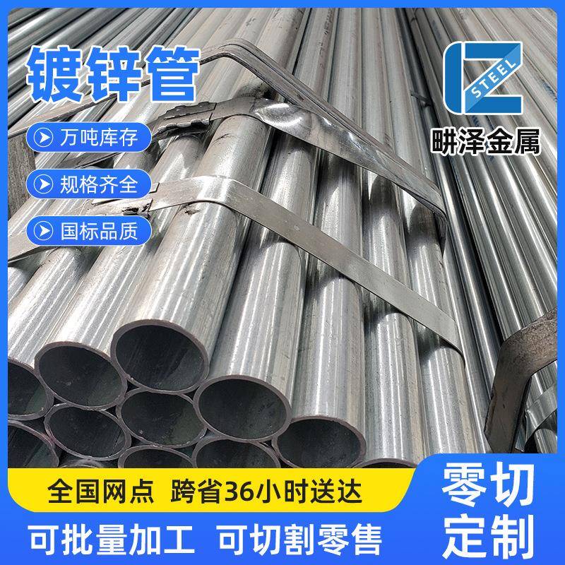厂家直供镀锌管幕墙焊接品质可靠健身器材圆管防腐蚀钢制管材