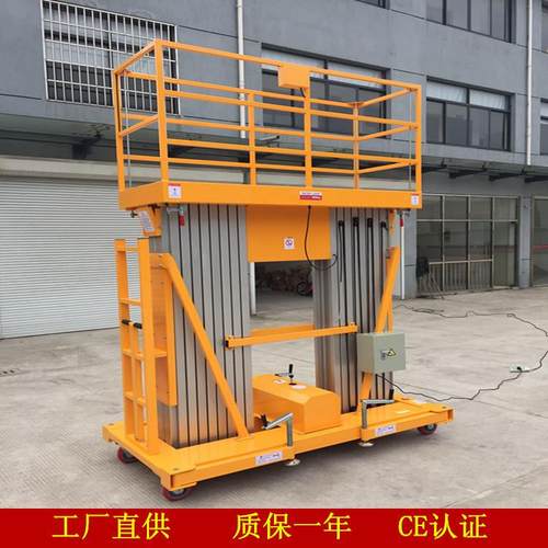 厂家直供铝合金升降机铝合金高空作业平台桅柱式升降台