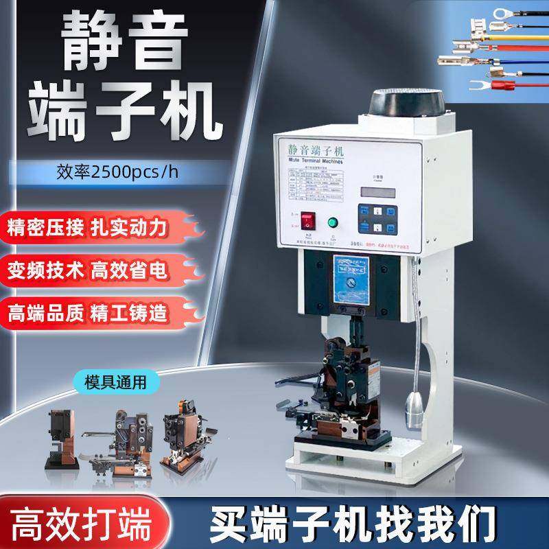 厂家直销半自动静音端子机压线机剥皮压接机铆压高速打端子机,五金/工具,剥线机,淘宝优惠券,粉丝福利购,淘宝优惠卷