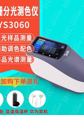 YS3060分光测色仪纺织布料印刷油漆配色调色塑料色差测试仪YS3010