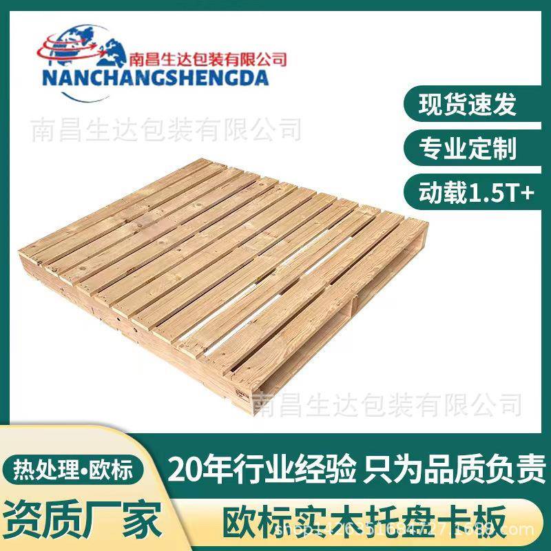 木托盘两面进叉胶合板NCSD007