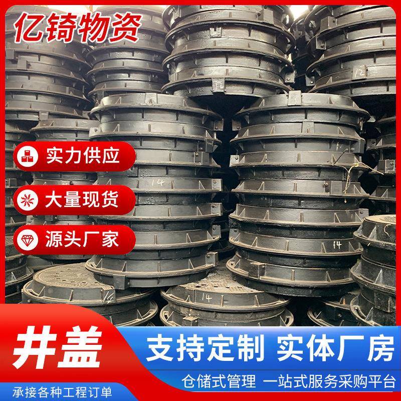 佛山球墨铸铁井盖圆形700雨水污水井盖下水道井盖沙井重型井盖